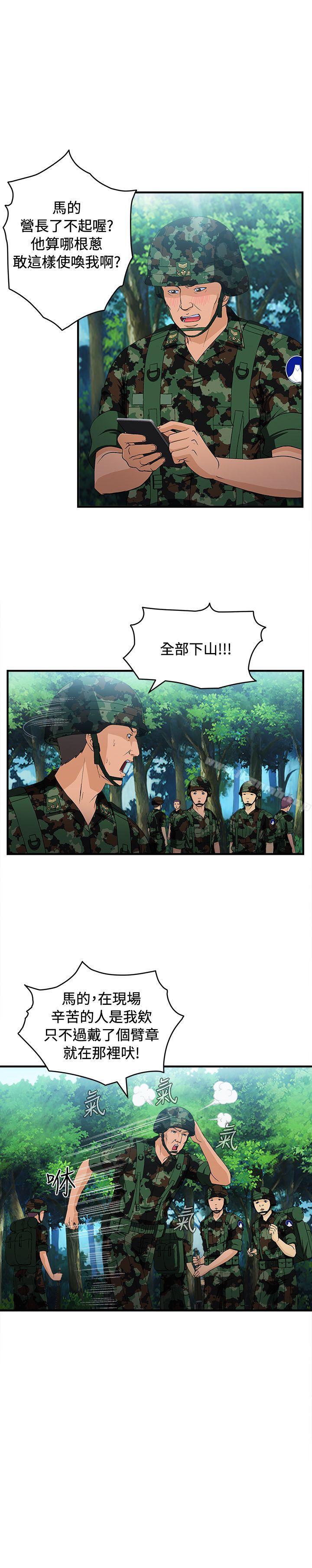 韩国漫画制服的诱惑韩漫_制服的诱惑-军人篇(4)在线免费阅读-韩国漫画-第17张图片