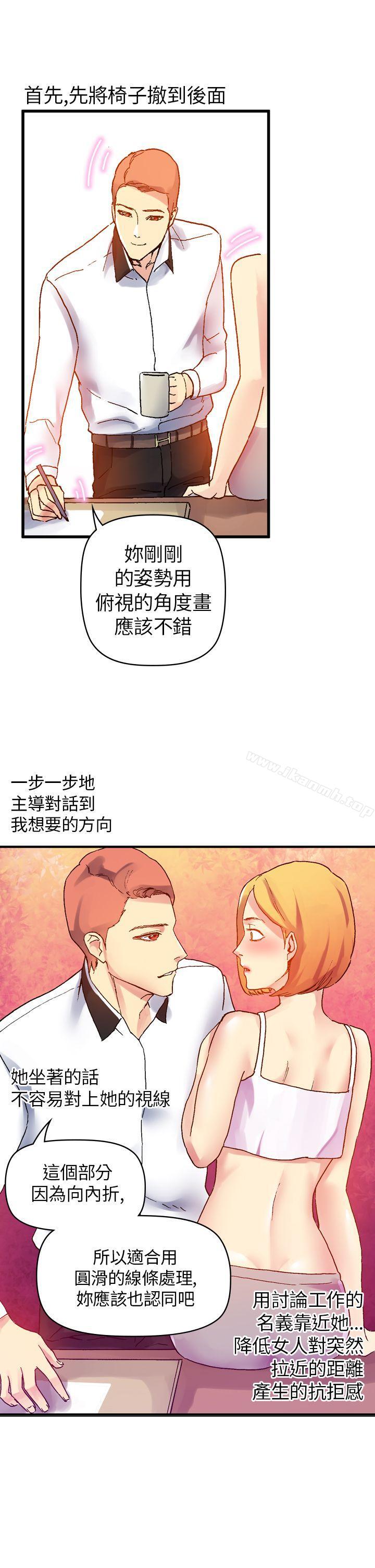 韩国漫画幻想中的她(完结)韩漫_幻想中的她(完结)-第10话在线免费阅读-韩国漫画-第33张图片