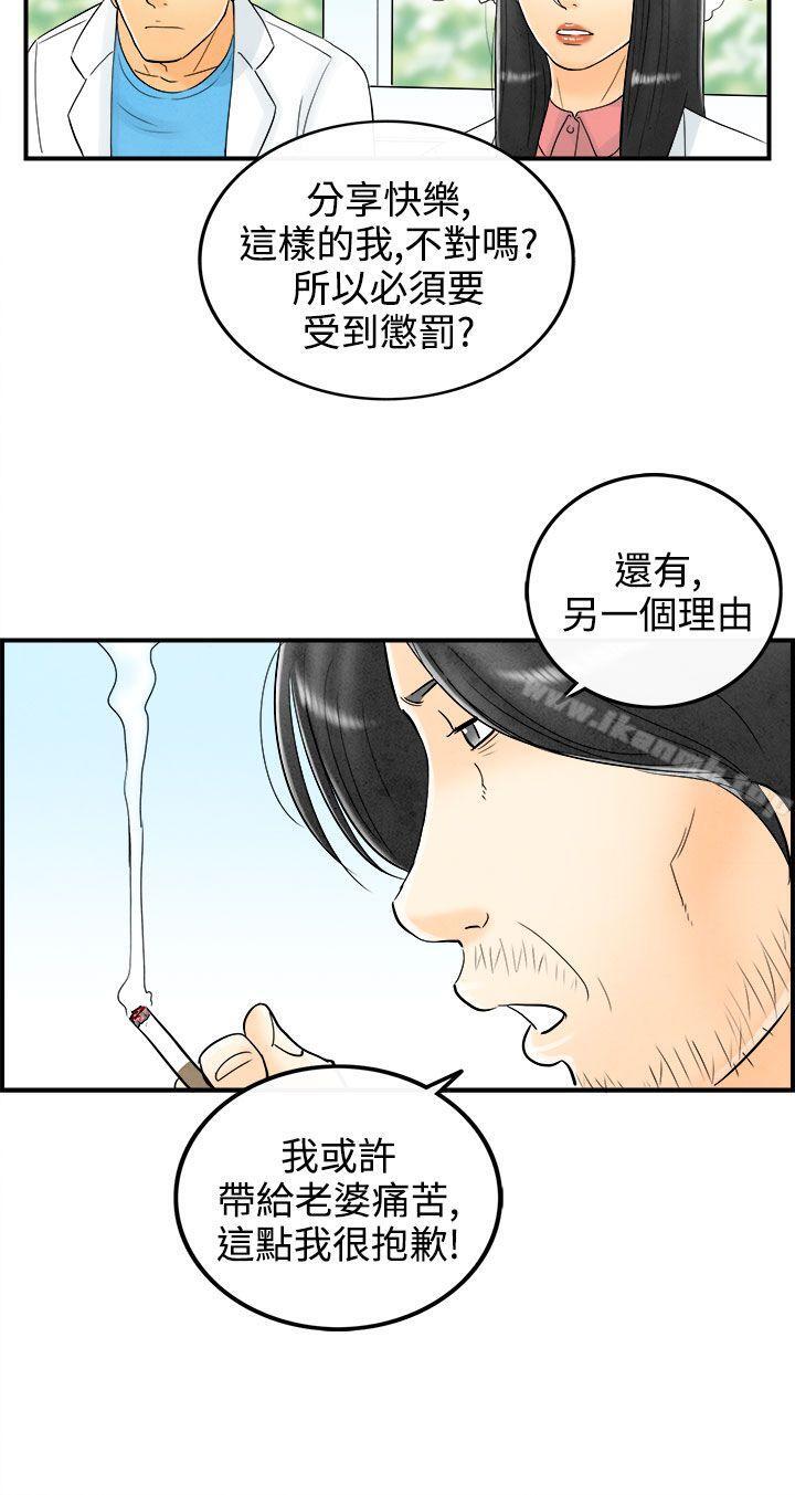 韩国漫画离婚报告书(完结)韩漫_离婚报告书(完结)-第60话-老公是色情按摩师在线免费阅读-韩国漫画-第18张图片