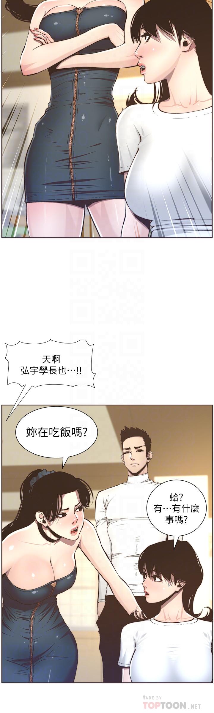 韩国漫画姐妹与继父韩漫_姐妹与继父-第55话-妍希从娱乐圈出道在线免费阅读-韩国漫画-第12张图片