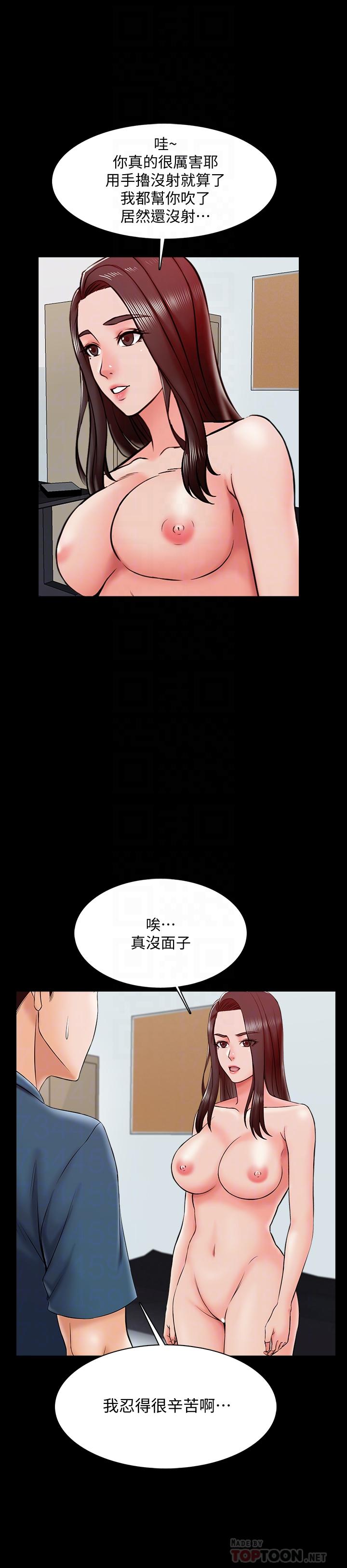 韩国漫画家教老师韩漫_家教老师-第17话-无法忍受的快感在线免费阅读-韩国漫画-第18张图片