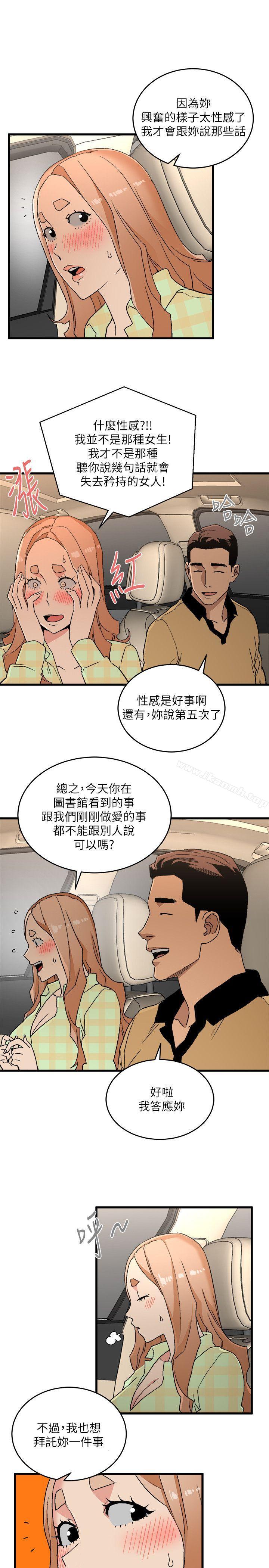 韩国漫画食物链韩漫_食物链-第16话---各式各样的癖好在线免费阅读-韩国漫画-第19张图片