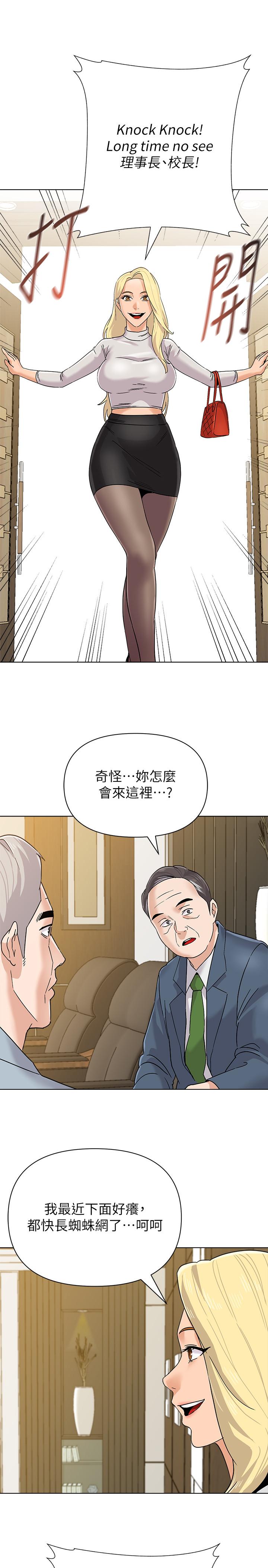 韩国漫画堕落教师韩漫_堕落教师-第87话-孤注一掷的杰西卡在线免费阅读-韩国漫画-第32张图片