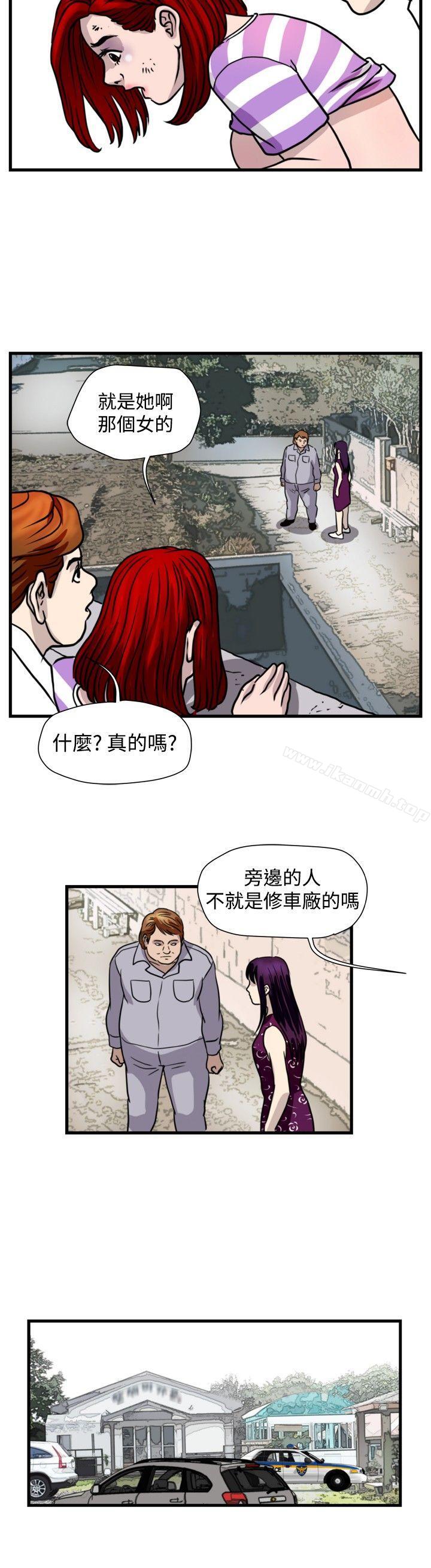 韩国漫画暴徒(完结)韩漫_暴徒(完结)-第44话在线免费阅读-韩国漫画-第4张图片