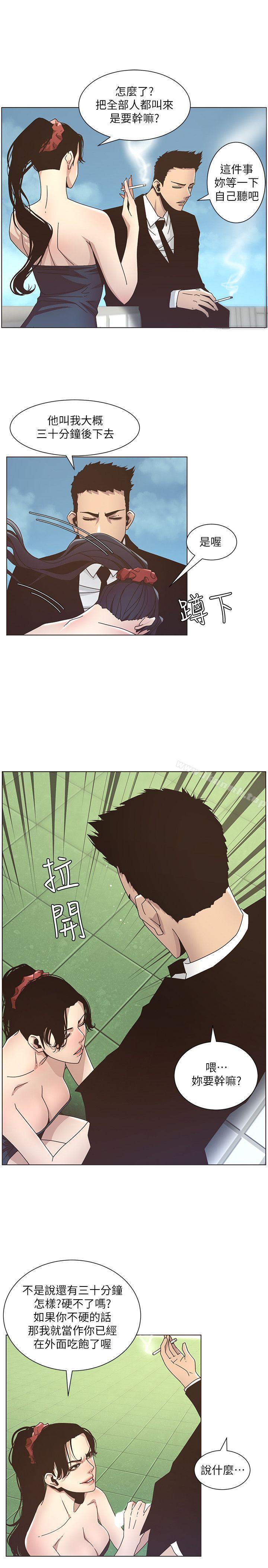 韩国漫画姐妹与继父韩漫_姐妹与继父-第12话-两人在屋顶上的小密会在线免费阅读-韩国漫画-第17张图片