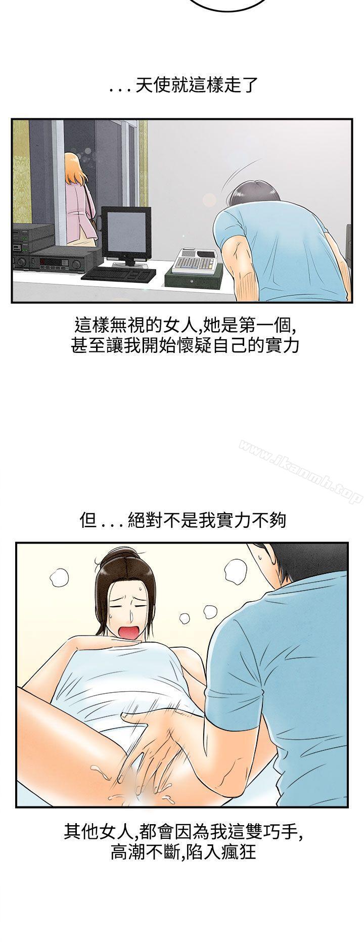 韩国漫画离婚报告书(完结)韩漫_离婚报告书(完结)-第60话-老公是色情按摩师在线免费阅读-韩国漫画-第10张图片