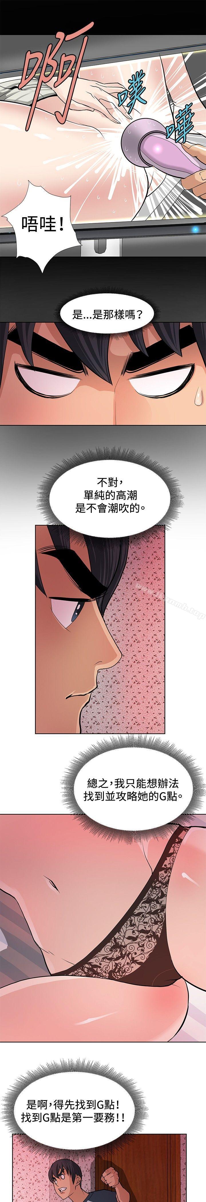 韩国漫画催眠师韩漫_催眠师-第5话在线免费阅读-韩国漫画-第3张图片