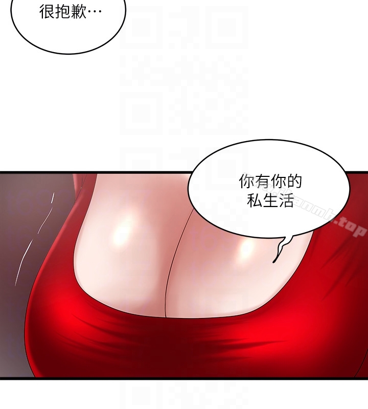 韩国漫画下女,初希韩漫_下女,初希-第43话-态度转变的花瑛在线免费阅读-韩国漫画-第11张图片