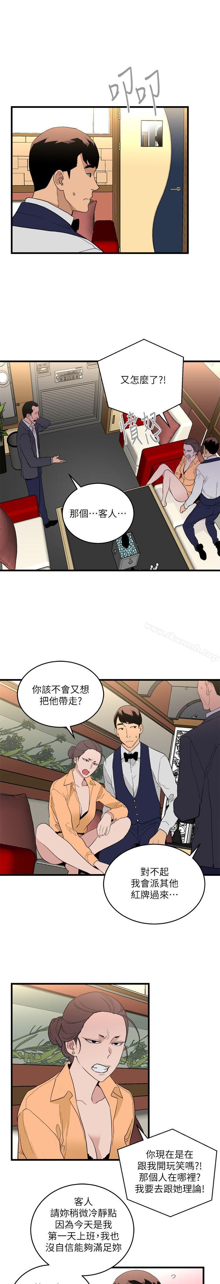 韩国漫画食物链韩漫_食物链-第24话-人气新公关在线免费阅读-韩国漫画-第22张图片