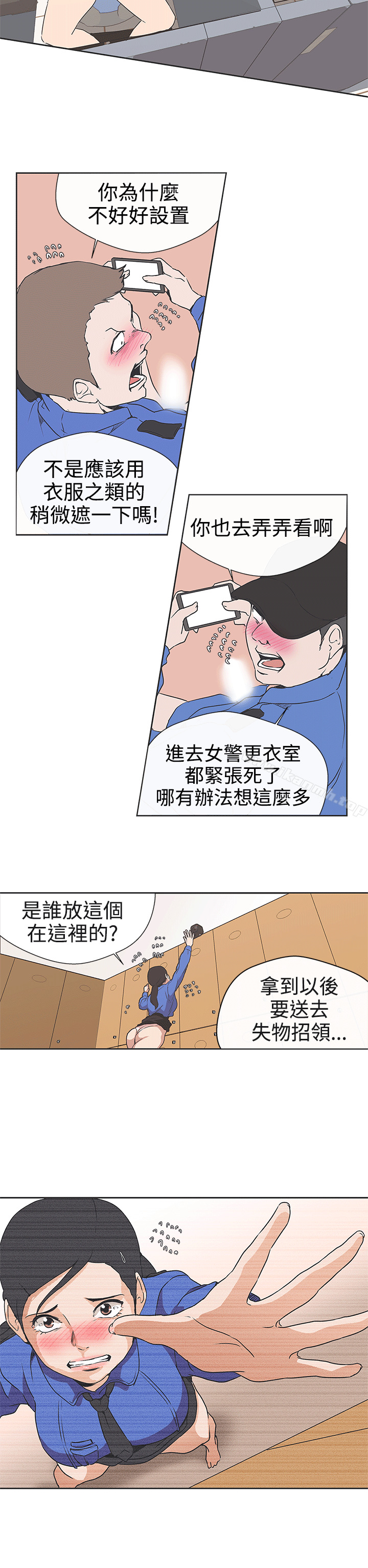 韩国漫画LOVE-爱的导航G韩漫_LOVE-爱的导航G-第31话在线免费阅读-韩国漫画-第6张图片