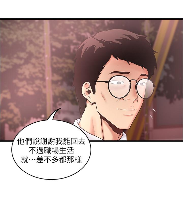 韩国漫画下女,初希韩漫_下女,初希-第68话-俊皓的决定在线免费阅读-韩国漫画-第25张图片