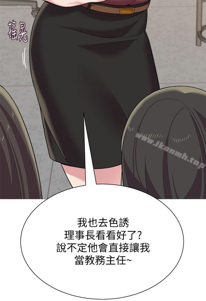 韩国漫画堕落教师韩漫_堕落教师-第24话-被好久不见的女性朋友诱惑在线免费阅读-韩国漫画-第29张图片