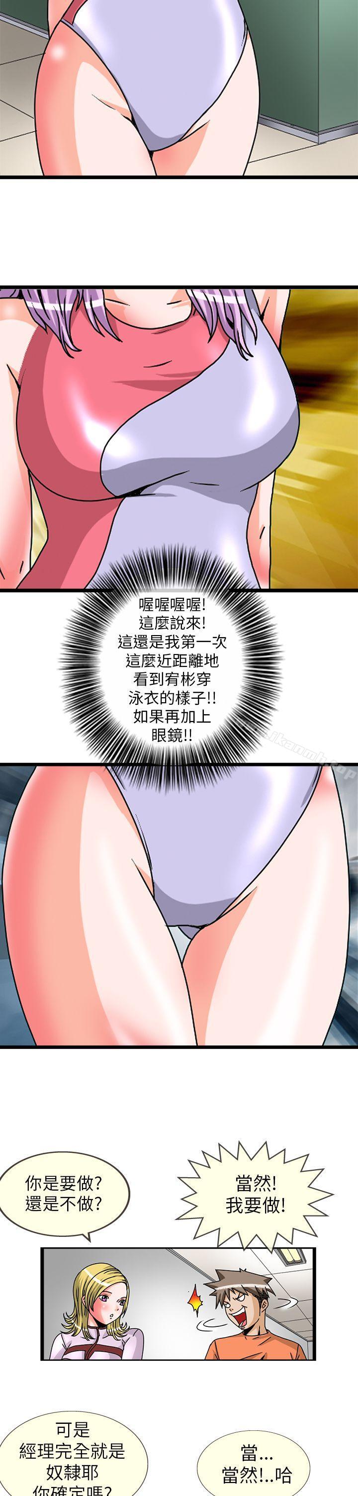 韩国漫画透视！女子游泳部韩漫_透视！女子游泳部-第2话在线免费阅读-韩国漫画-第8张图片