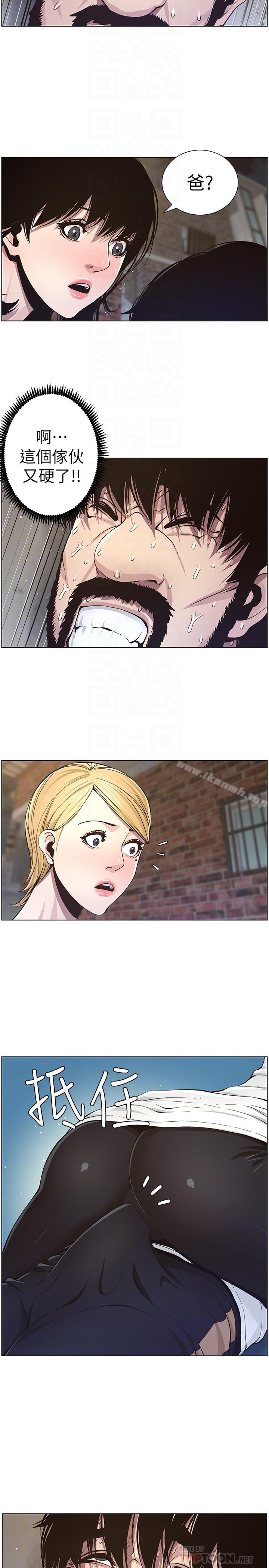 韩国漫画姐妹与继父韩漫_姐妹与继父-第40话-突然浮现当天的记忆在线免费阅读-韩国漫画-第14张图片