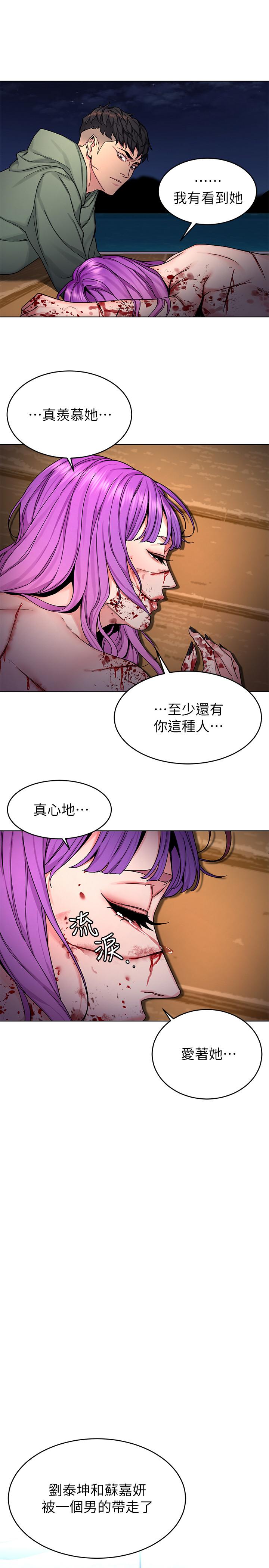 韩国漫画致命游戏韩漫_致命游戏-第70话-决赛开始在线免费阅读-韩国漫画-第13张图片