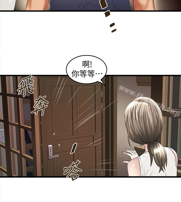韩国漫画下女,初希韩漫_下女,初希-第31话-天使般的女人在线免费阅读-韩国漫画-第12张图片