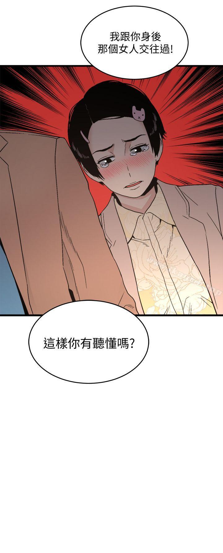 韩国漫画食物链韩漫_食物链-第19话---起疑在线免费阅读-韩国漫画-第2张图片