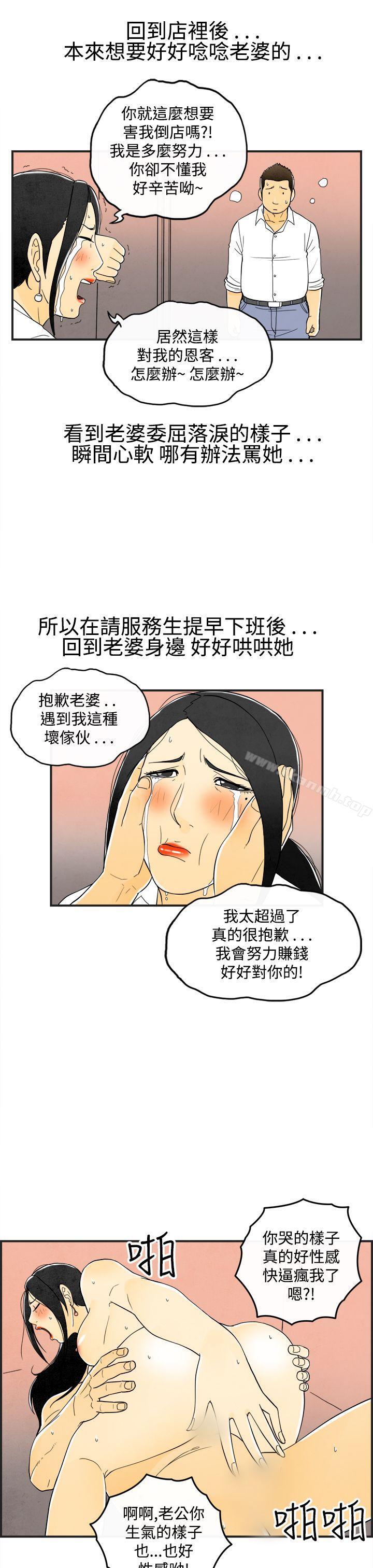 韩国漫画离婚报告书(完结)韩漫_离婚报告书(完结)-第18话-裸露中毒的色老婆2在线免费阅读-韩国漫画-第5张图片