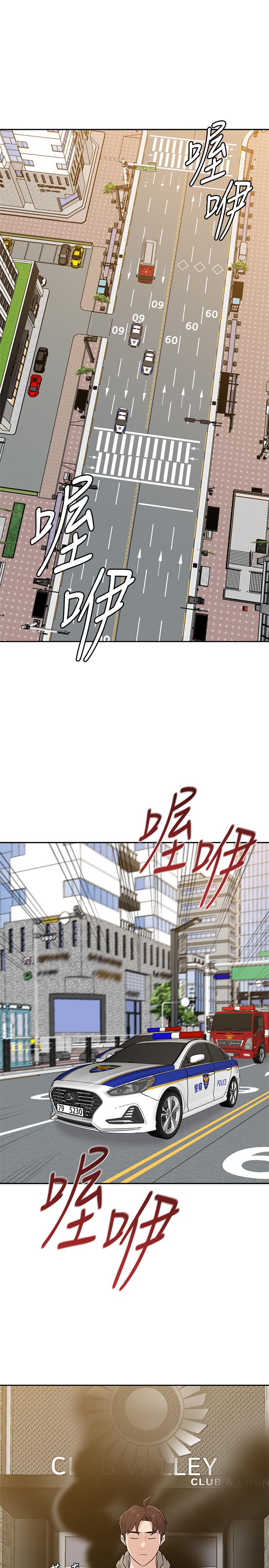 韩国漫画堕落教师韩漫_堕落教师-最终话-重获新生的秀哲在线免费阅读-韩国漫画-第5张图片