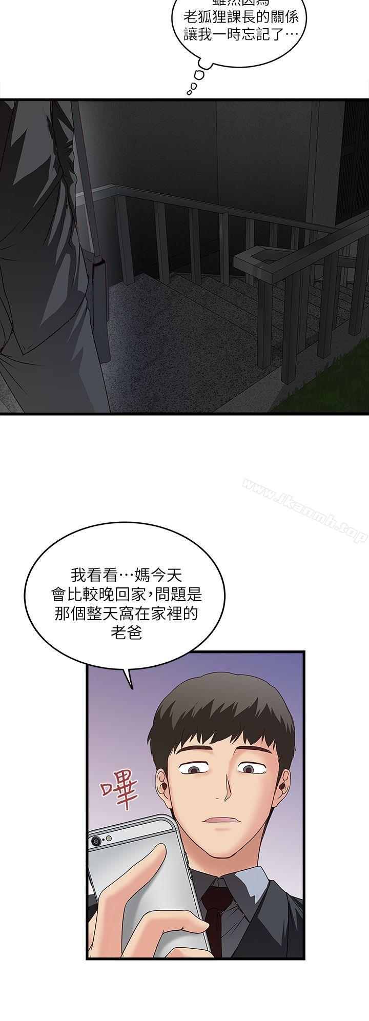 韩国漫画下女,初希韩漫_下女,初希-第4话-意外的画面在线免费阅读-韩国漫画-第29张图片