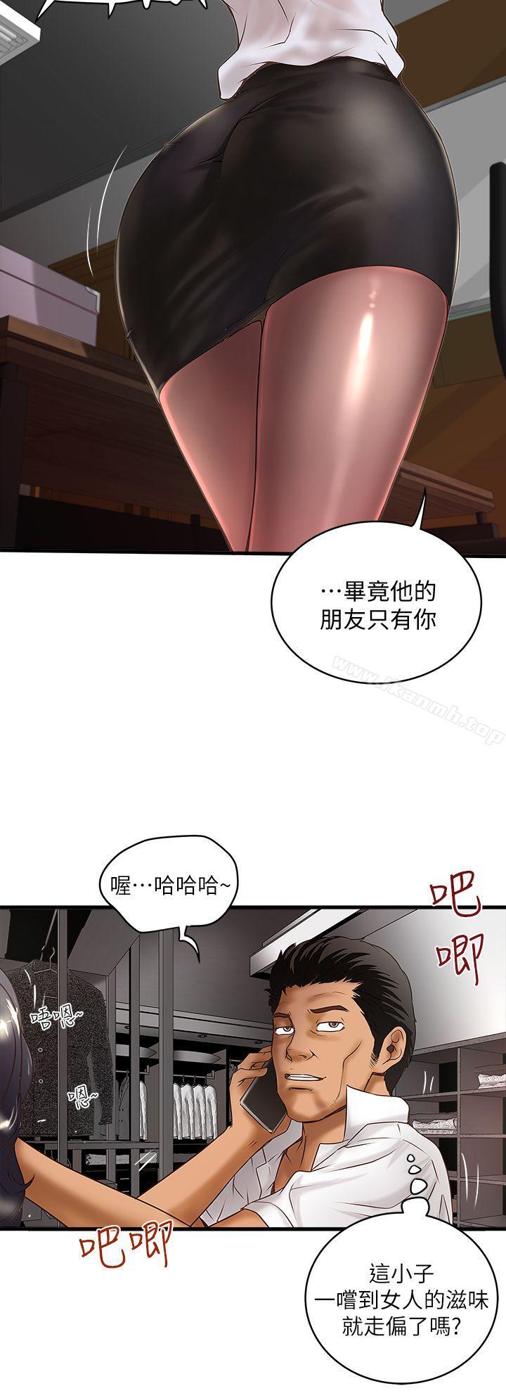韩国漫画下女,初希韩漫_下女,初希-第15话-裁日挑拨花瑛夫妇在线免费阅读-韩国漫画-第10张图片