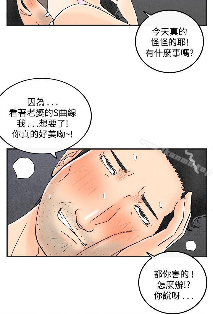 韩国漫画离婚报告书(完结)韩漫_离婚报告书(完结)-第36话-专偷女人心的超能老公2在线免费阅读-韩国漫画-第16张图片