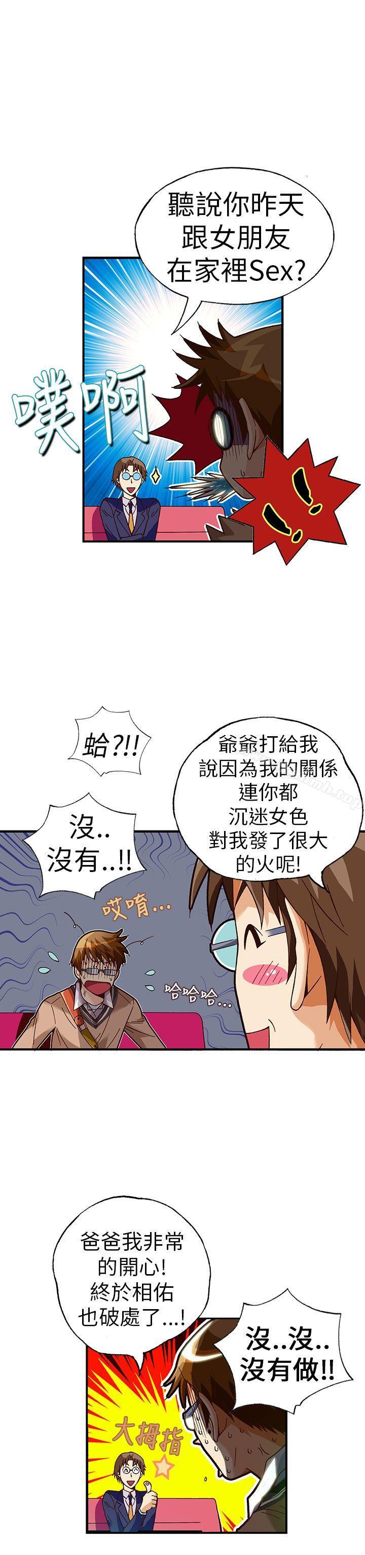 韩国漫画抱歉姐是变态(完结)韩漫_抱歉姐是变态(完结)-第26话在线免费阅读-韩国漫画-第17张图片