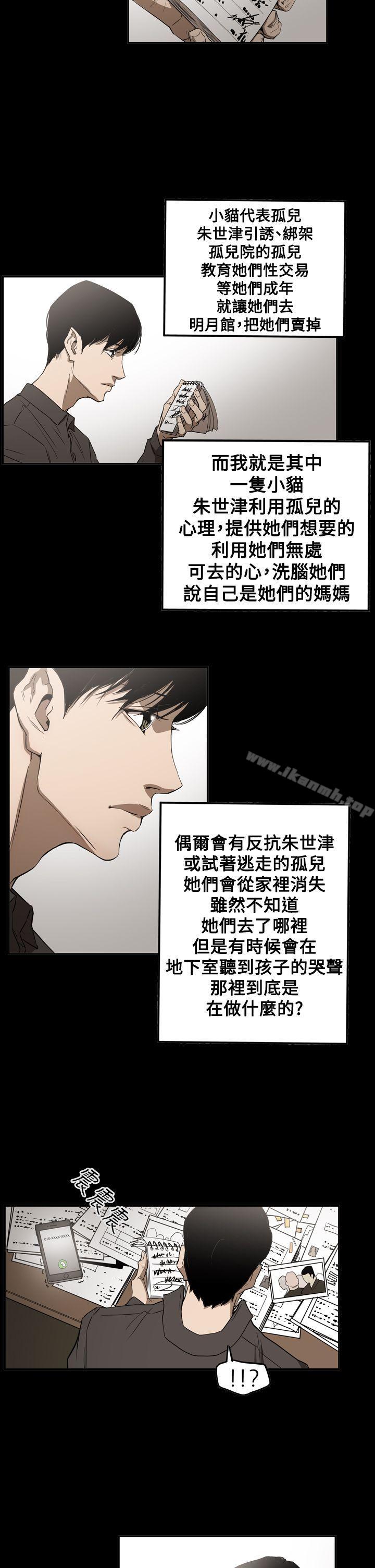 韩国漫画ACE:禁断的诈欺之夜韩漫_ACE:禁断的诈欺之夜-第2季-第30话在线免费阅读-韩国漫画-第12张图片