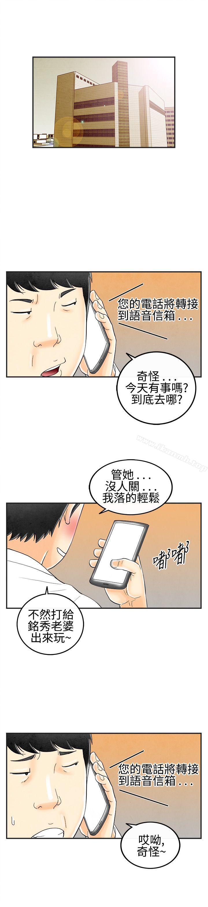 韩国漫画离婚报告书(完结)韩漫_离婚报告书(完结)-第27话-迷恋交换性伴侣的老婆5在线免费阅读-韩国漫画-第13张图片