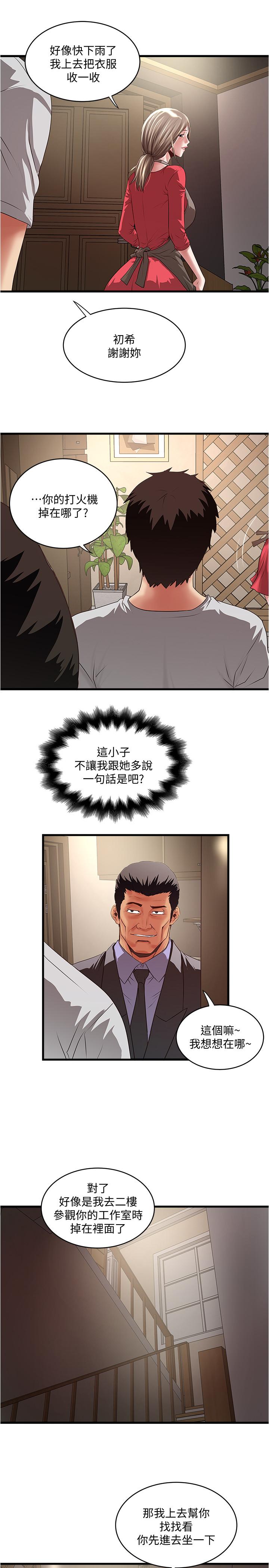 韩国漫画下女,初希韩漫_下女,初希-第77话-终于跪在裁日面前的老婆在线免费阅读-韩国漫画-第17张图片