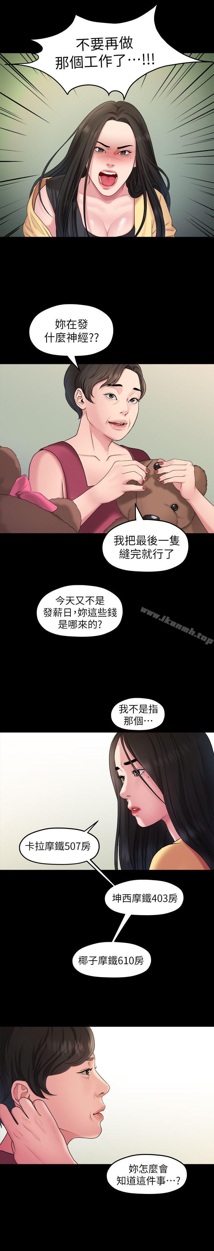 韩国漫画我们的非常关系韩漫_我们的非常关系-第40话-救了美墨的人在线免费阅读-韩国漫画-第9张图片