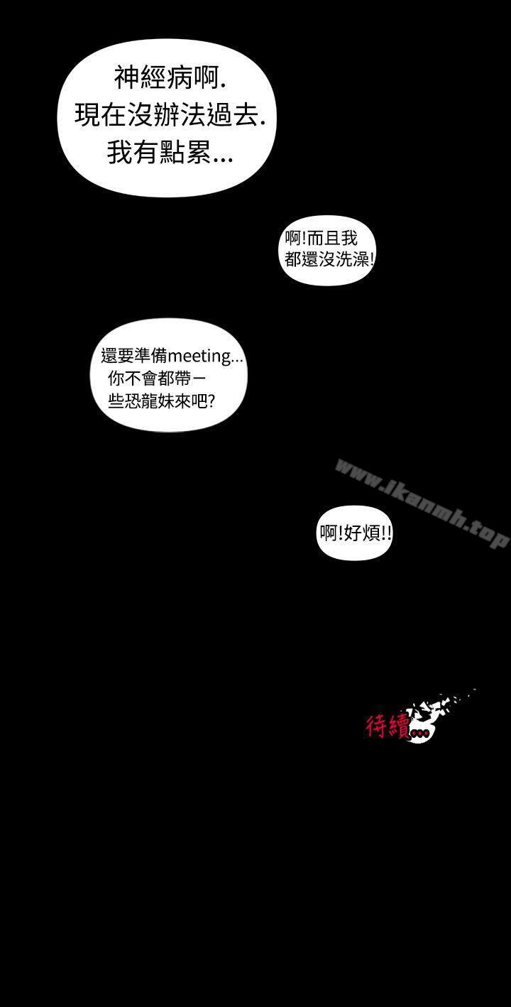 韩国漫画没想到妹妹会那样(完结)韩漫_没想到妹妹会那样(完结)-第0话在线免费阅读-韩国漫画-第15张图片