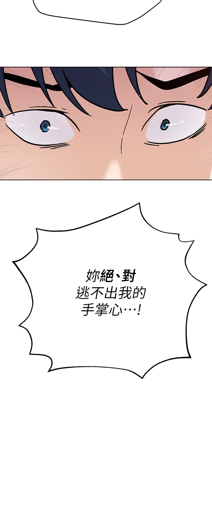 韩国漫画堕落教师韩漫_堕落教师-第90话-前去抓宝英的一群混混在线免费阅读-韩国漫画-第29张图片