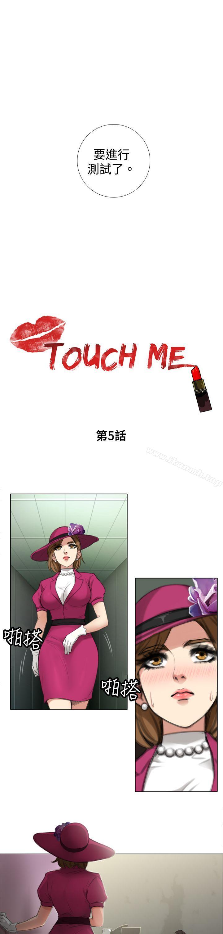 韩国漫画TOUCH-ME韩漫_TOUCH-ME-第5话在线免费阅读-韩国漫画-第1张图片