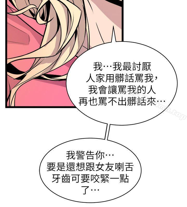 韩国漫画窥视韩漫_窥视-第26话在线免费阅读-韩国漫画-第28张图片