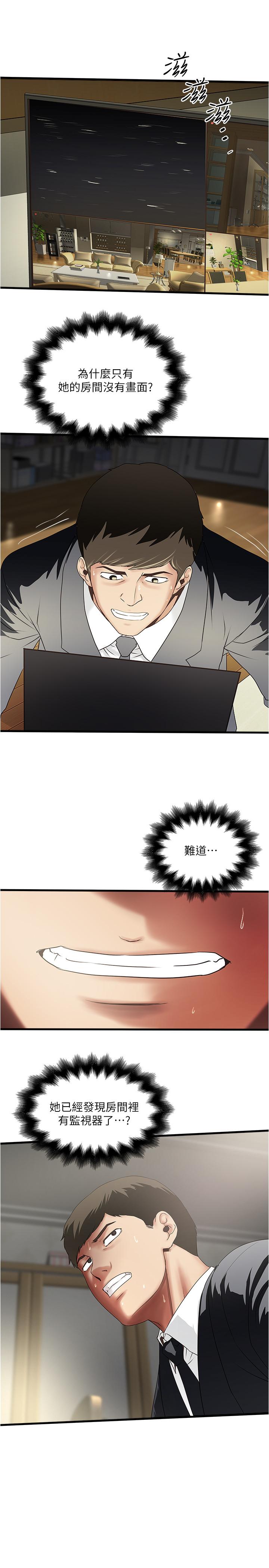 韩国漫画下女,初希韩漫_下女,初希-第86话-阿姨，一次就好在线免费阅读-韩国漫画-第22张图片