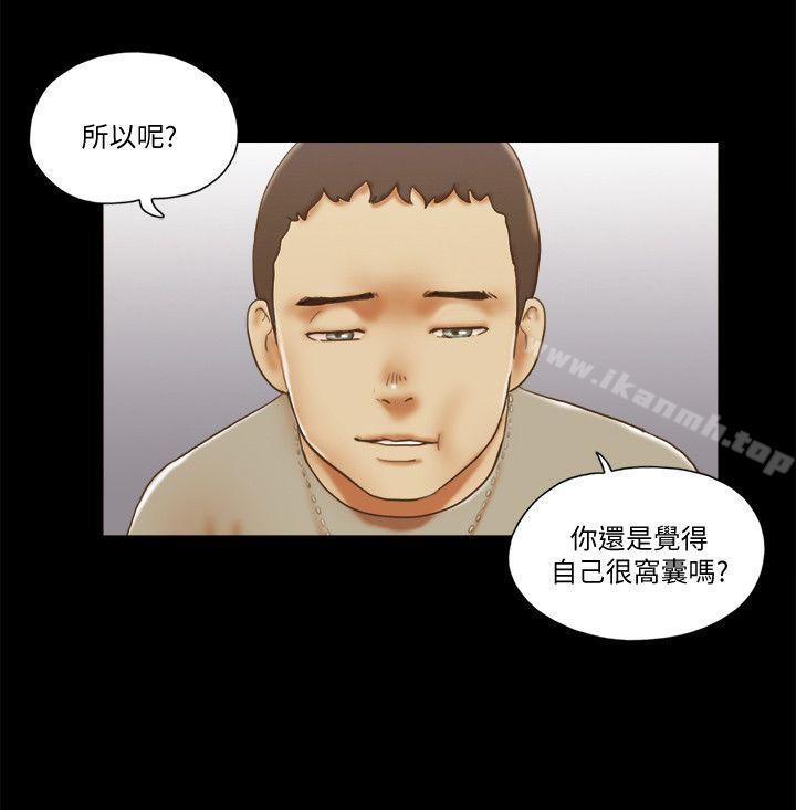 韩国漫画She：我的魅惑女友韩漫_She：我的魅惑女友-第70话---秀旼、爱罗与艺谭在线免费阅读-韩国漫画-第22张图片