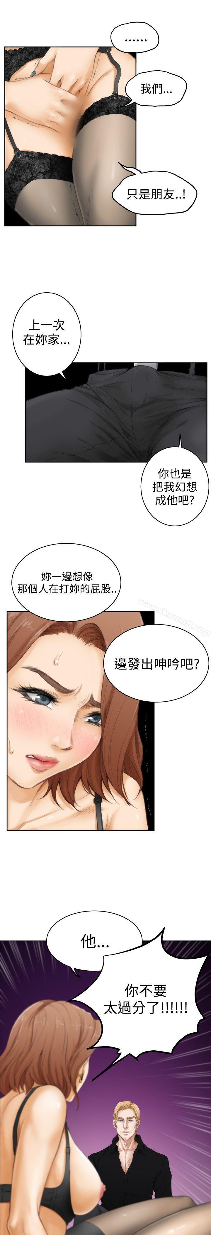 韩国漫画H-Mate韩漫_H-Mate-第44话在线免费阅读-韩国漫画-第9张图片