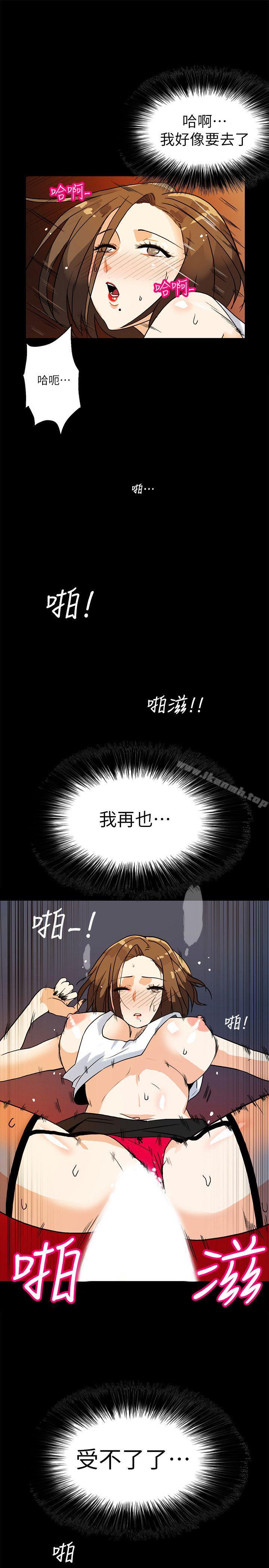 韩国漫画隐密的诱惑韩漫_隐密的诱惑-第6话-单刀直入的和英在线免费阅读-韩国漫画-第24张图片