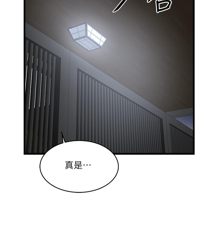 韩国漫画下女,初希韩漫_下女,初希-第70话-像是大扫除般的淫乱吸允在线免费阅读-韩国漫画-第23张图片