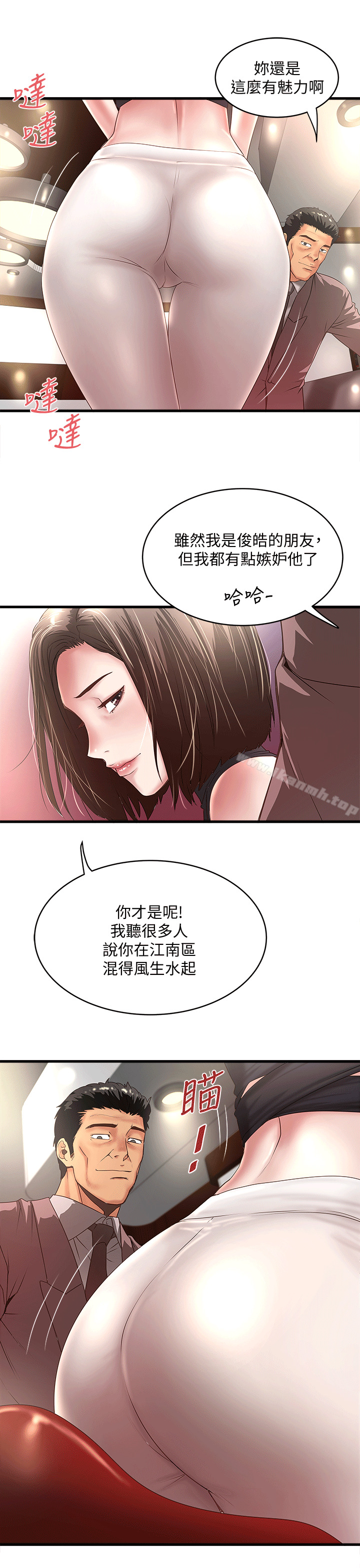 韩国漫画下女,初希韩漫_下女,初希-第25话-四人关系的转变在线免费阅读-韩国漫画-第3张图片