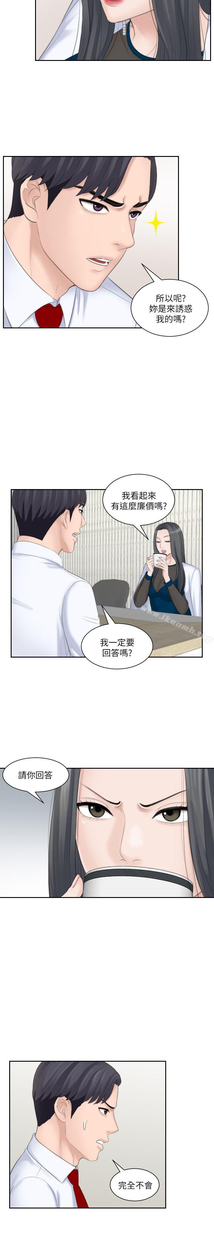 韩国漫画熟女的滋味韩漫_熟女的滋味-第20话---看你信不信在线免费阅读-韩国漫画-第17张图片