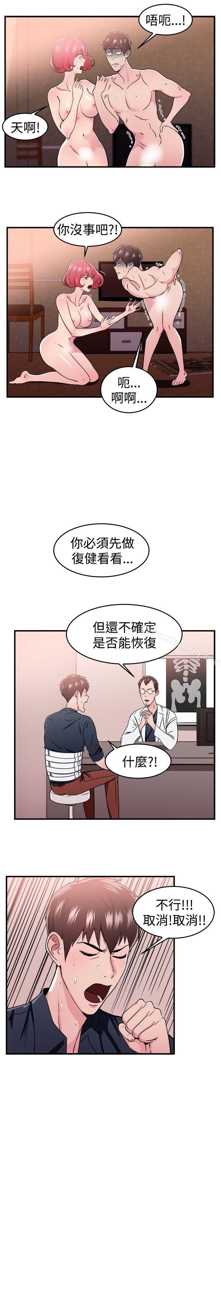 韩国漫画前男友前女友(完结)韩漫_前男友前女友(完结)-第99话-时间倒转(下)在线免费阅读-韩国漫画-第2张图片