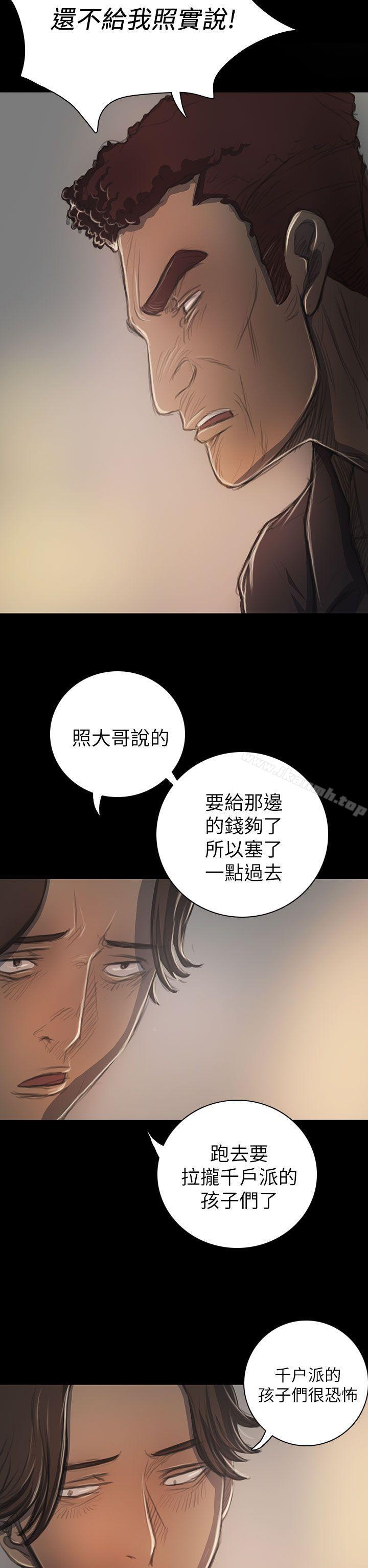 韩国漫画姐姐:-莲韩漫_姐姐:-莲-第20话在线免费阅读-韩国漫画-第2张图片