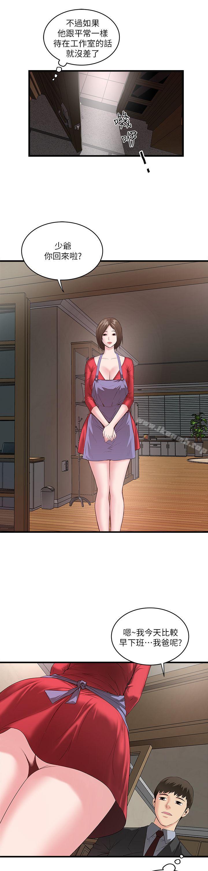 韩国漫画下女,初希韩漫_下女,初希-第4话-意外的画面在线免费阅读-韩国漫画-第30张图片