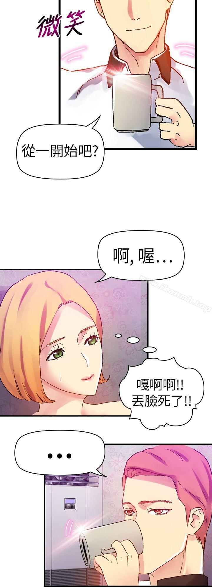 韩国漫画幻想中的她(完结)韩漫_幻想中的她(完结)-第10话在线免费阅读-韩国漫画-第30张图片