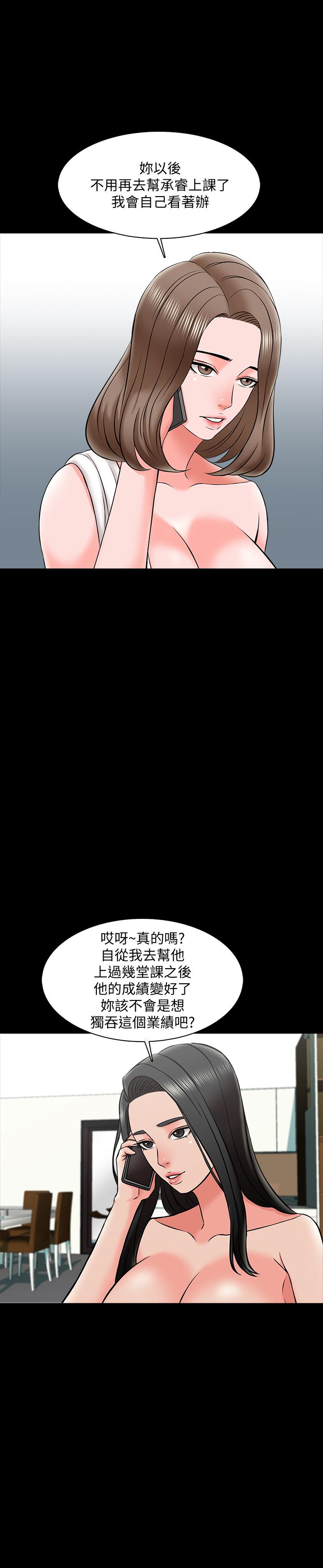 韩国漫画家教老师韩漫_家教老师-第25话-黄老师的反击在线免费阅读-韩国漫画-第32张图片