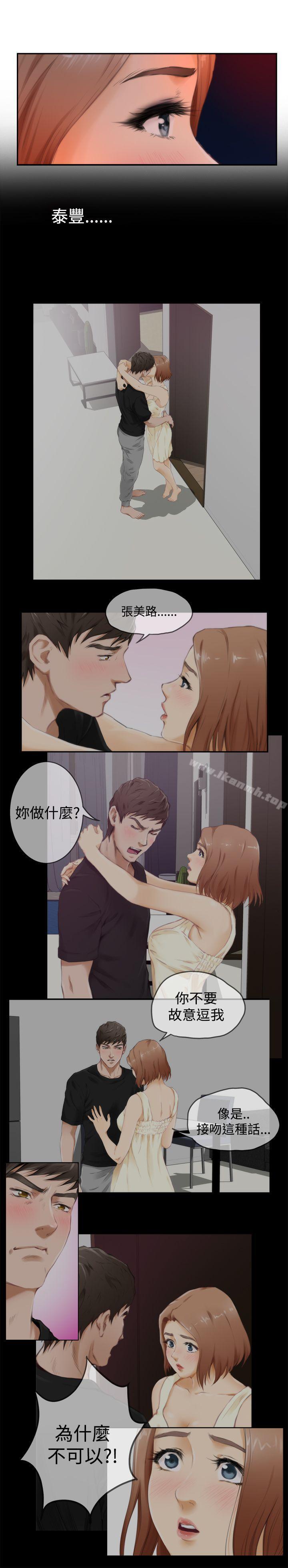 韩国漫画H-Mate韩漫_H-Mate-第51话在线免费阅读-韩国漫画-第5张图片