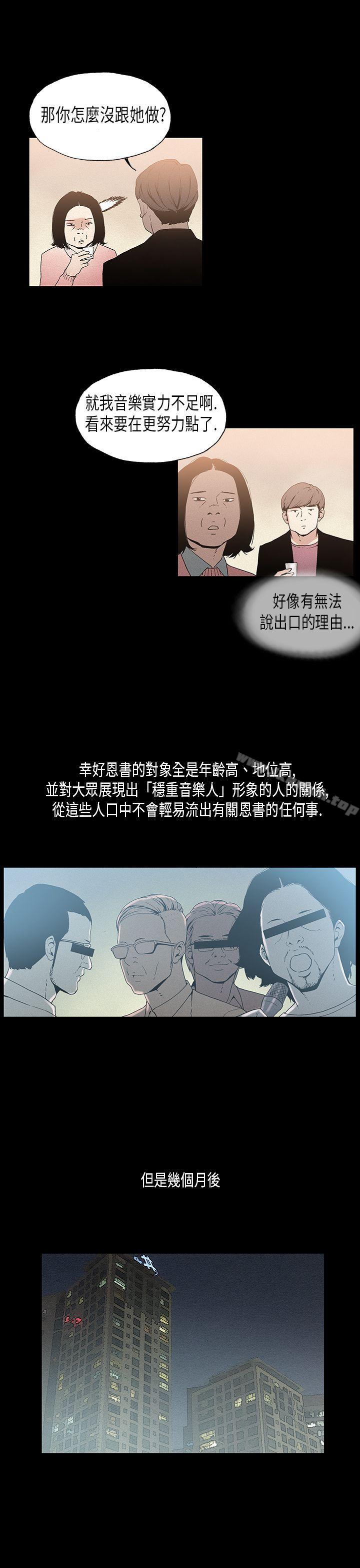 韩国漫画丑闻第一季(完结)韩漫_丑闻第一季(完结)-第19话在线免费阅读-韩国漫画-第12张图片