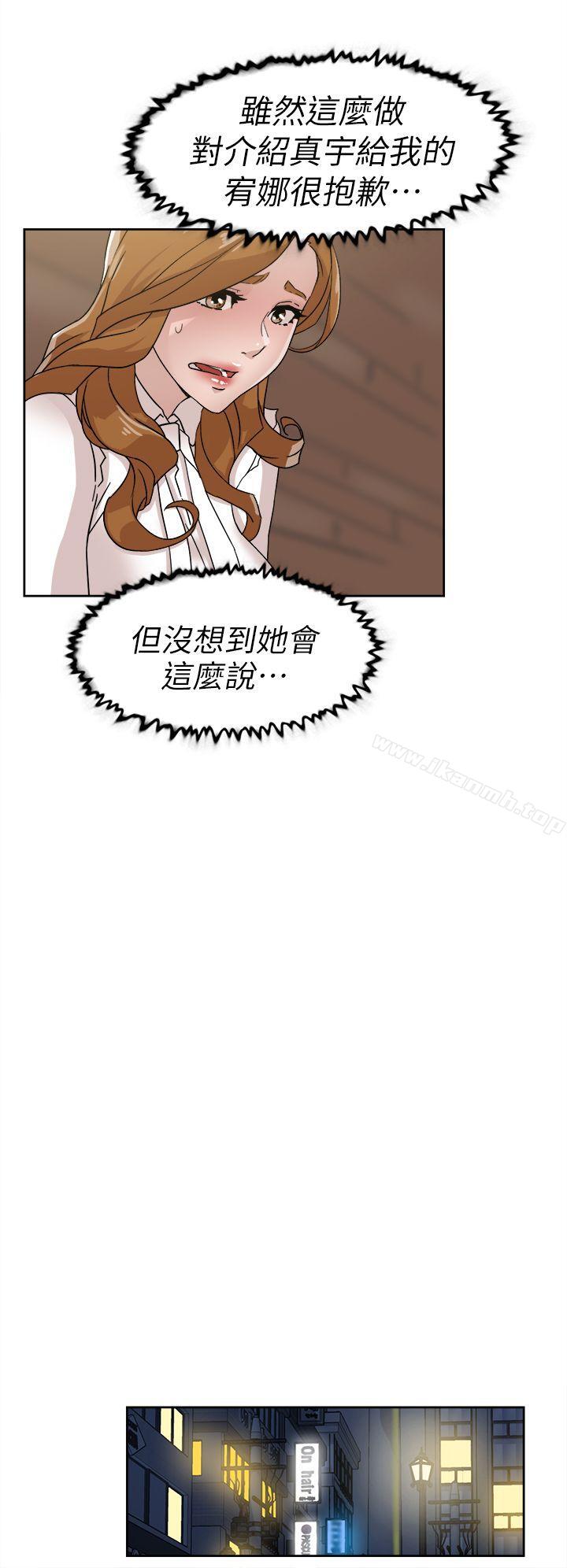 韩国漫画她的高跟鞋(无删减)韩漫_她的高跟鞋(无删减)-第58话---初恋回来了在线免费阅读-韩国漫画-第12张图片